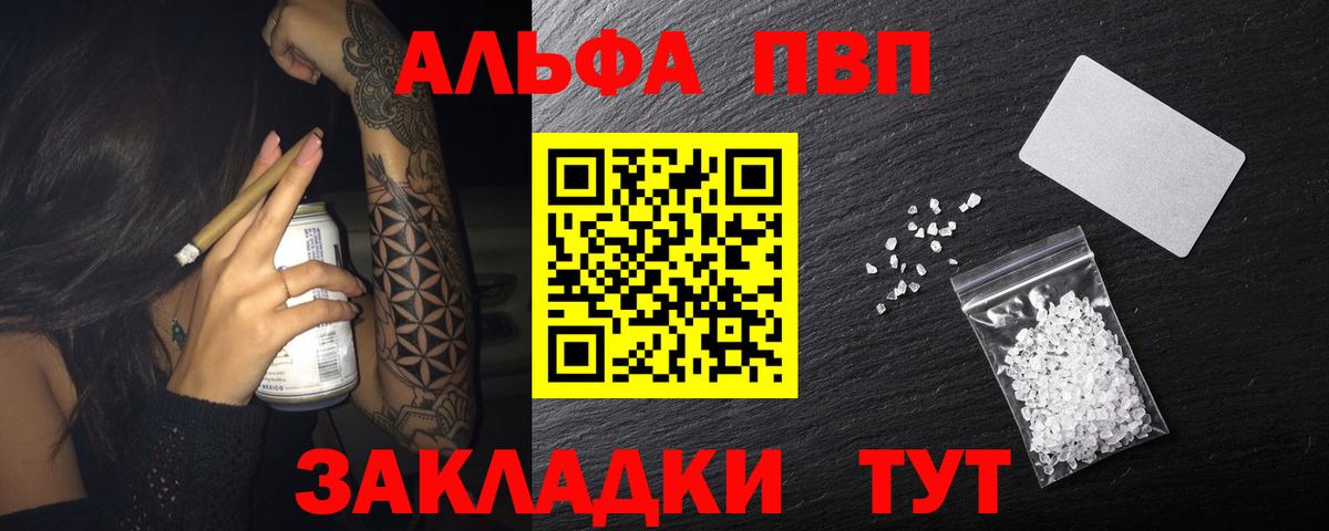 Alfa_PVP крисы CK  Вход с VPN  Гудермес  где можно купить наркотик  А ПВП СК КРИС 