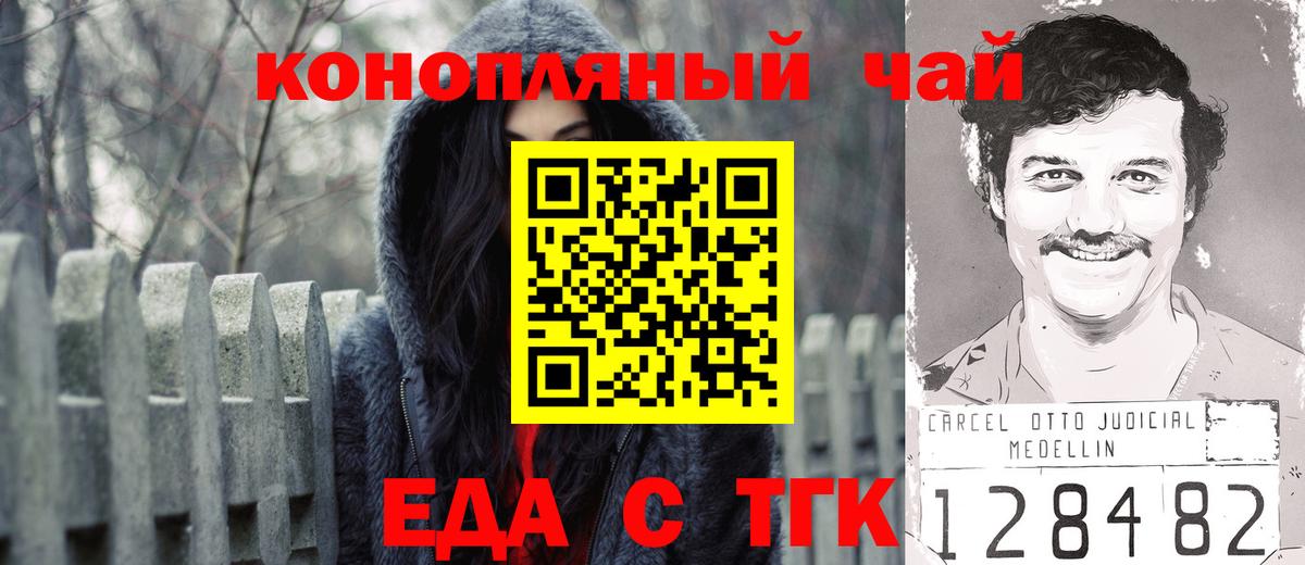 Cannafood конопля  Вход с VPN  Гудермес 