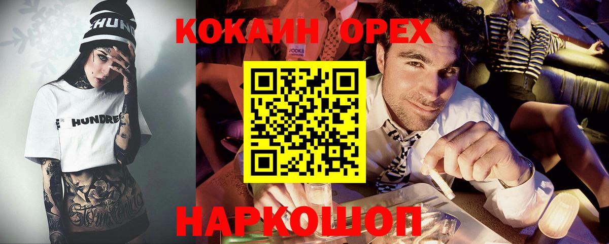 Кокаин Fish Scale Гудермес