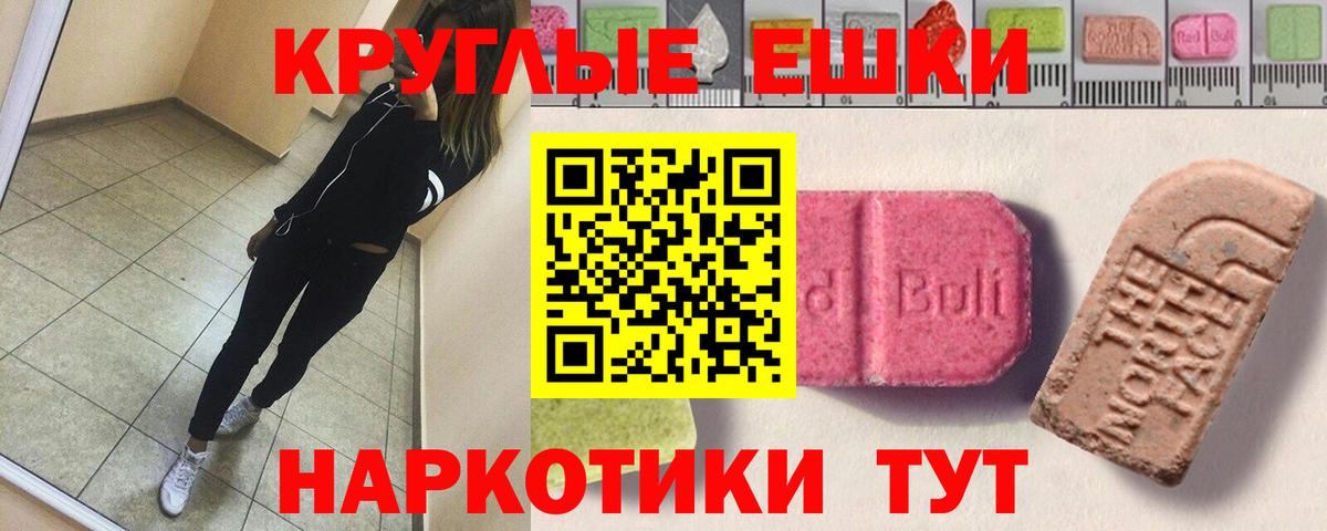 Экстази mix  ЭКСТАЗИ VHQ  Ecstasy  Гудермес  Вход с VPN 