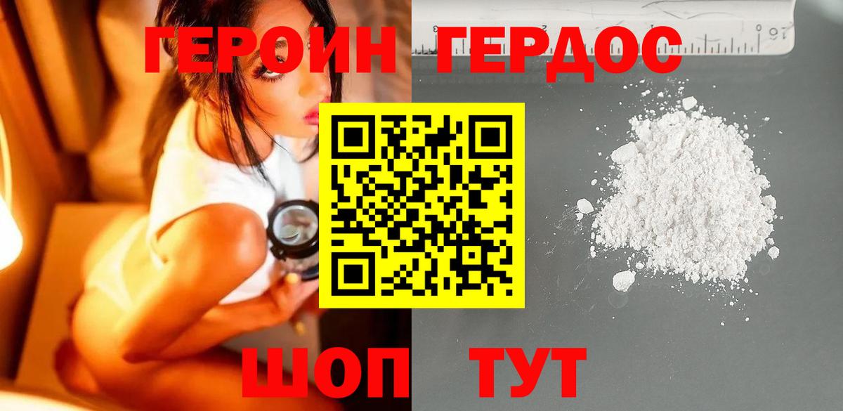 Гудермес  ГЕРОИН хмурый  Вход с VPN 