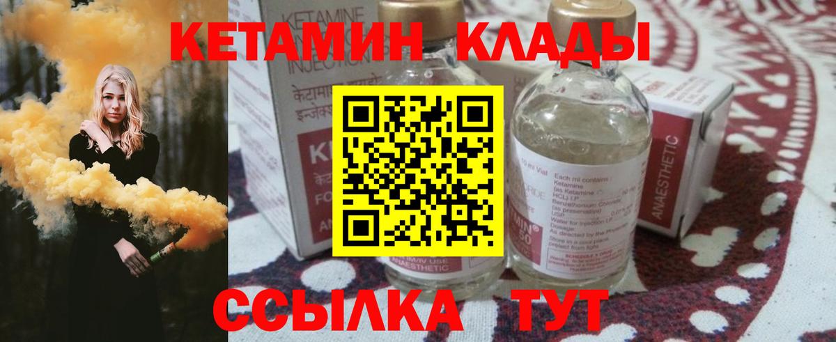 КЕТАМИН ketamine  Кетамин VHQ  Вход с VPN  Гудермес 
