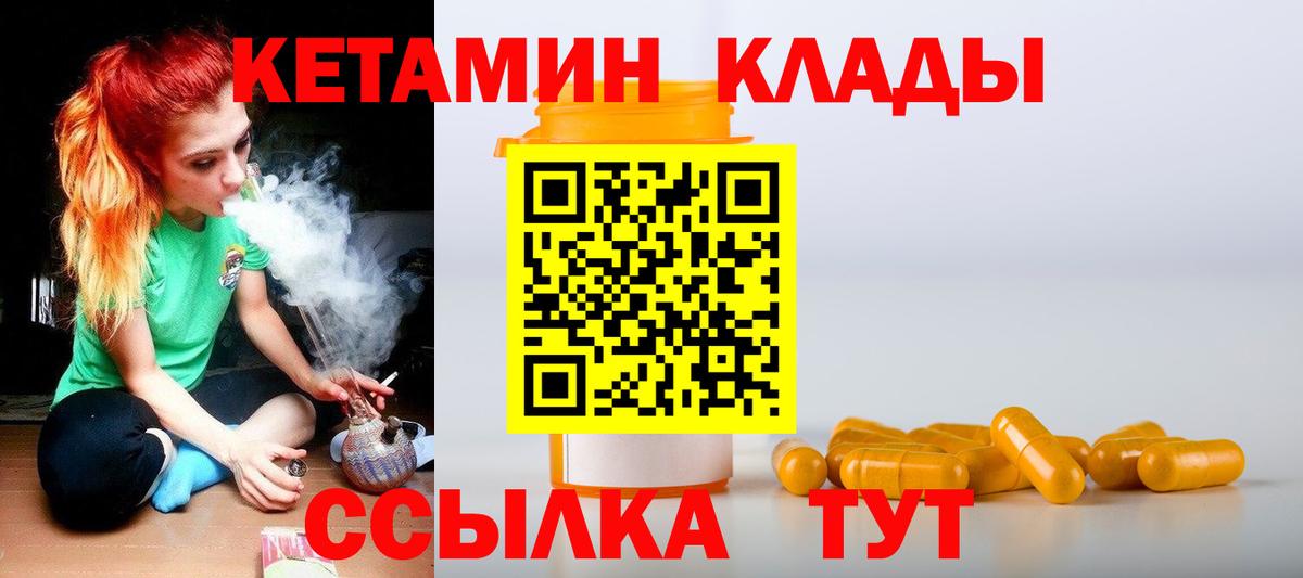 Кетамин ketamine Гудермес