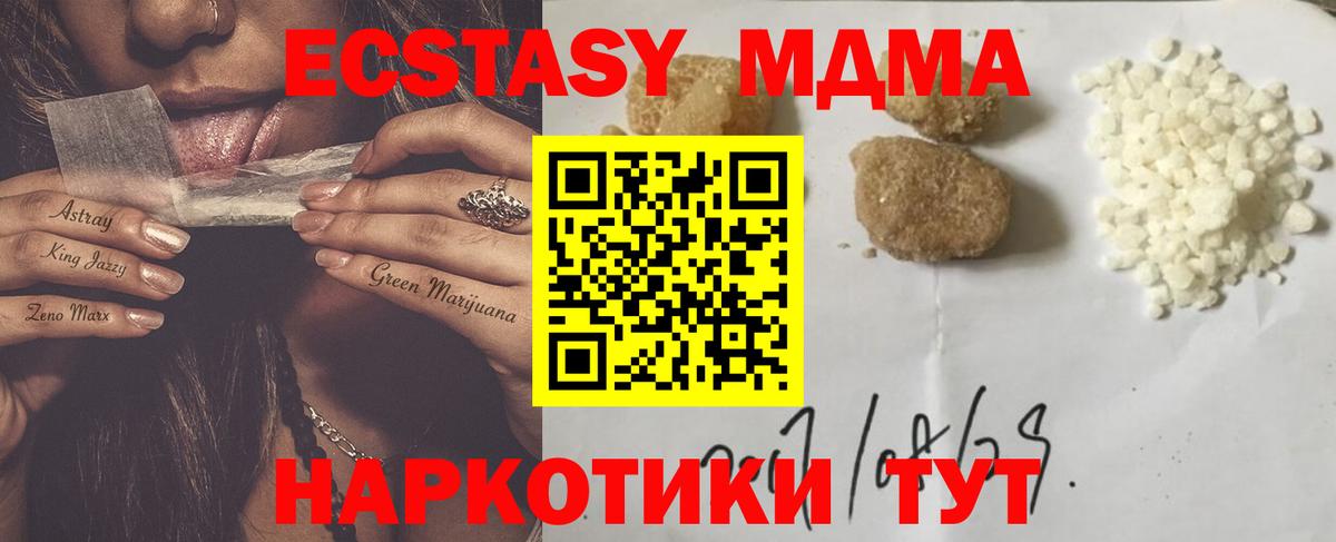 МДМА crystal  MDMA  Вход с VPN  Гудермес  МДМА Molly 