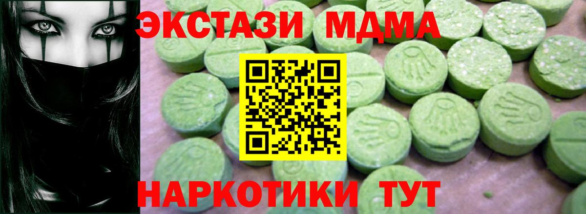 MDMA кристаллы Гудермес