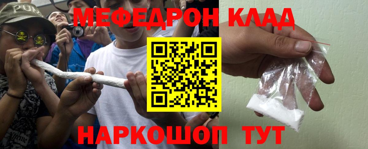 МЕФ кристаллы Гудермес