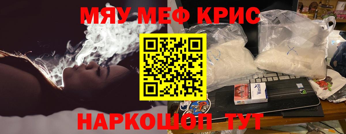 Гудермес  МЯУ-МЯУ  МЕФ мяу мяу  Мефедрон  МЕФ VHQ  Вход с VPN 