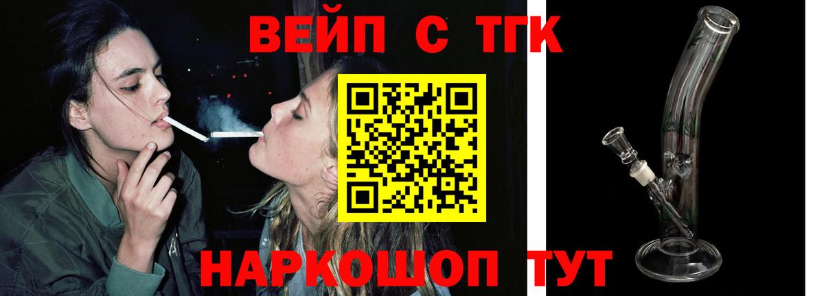 Гудермес  Дистиллят ТГК вейп  Вход с VPN 